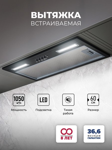 Купить Вытяжка скрытая Lex Hyper 600 BL в Могилеве