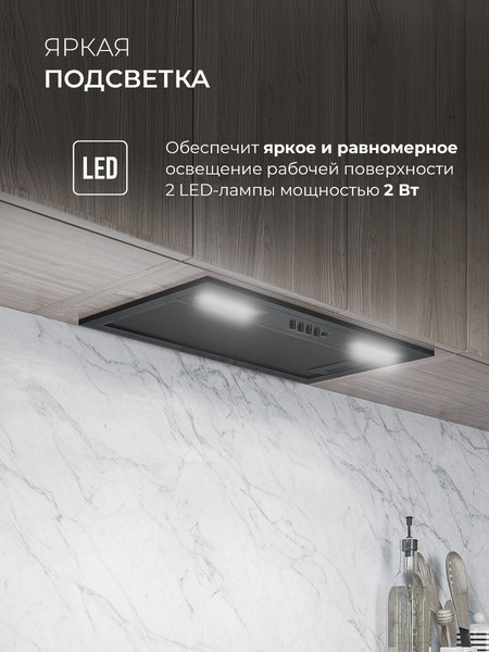 Купить Вытяжка скрытая Lex Hyper 600 Inverter BBL в Молодечно