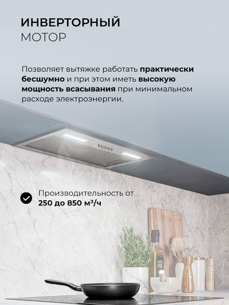 Купить Вытяжка скрытая Lex Hyper 600 Inverter IX в Молодечно