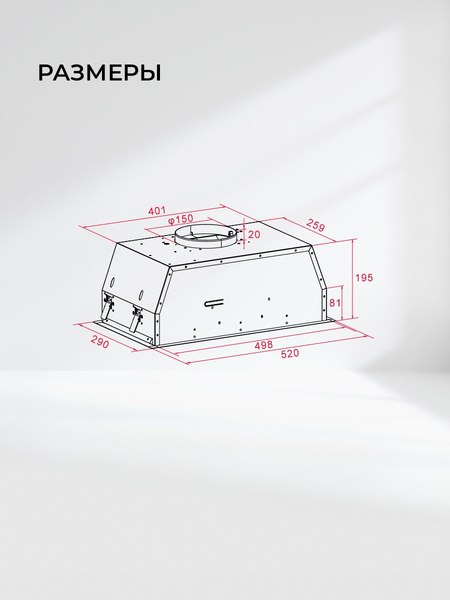 Вытяжка скрытая Lex Hyper 600 Inverter IX
