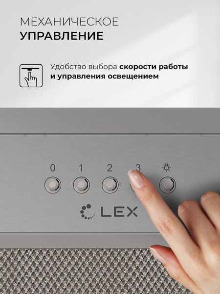 Купить Вытяжка скрытая Lex Hyper 600 Inverter IX в Молодечно