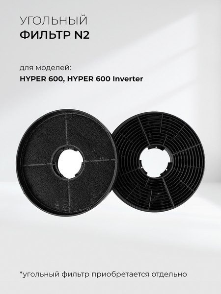Вытяжка скрытая Lex Hyper 600 Inverter IX
