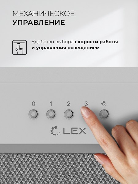 Купить Вытяжка скрытая Lex Hyper 600 Inverter WH в Молодечно