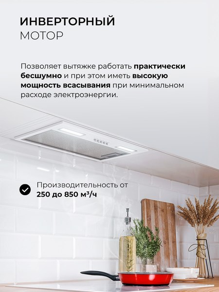 Купить Вытяжка скрытая Lex Hyper 600 Inverter WH в Молодечно