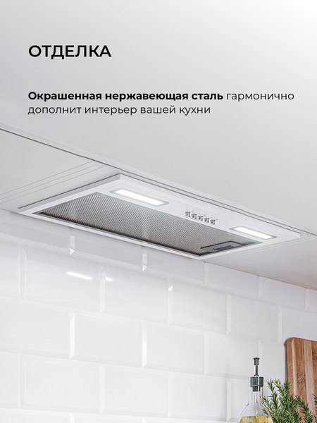Купить Вытяжка скрытая Lex Hyper 600 Inverter WH в Молодечно