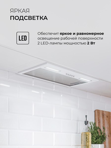 Купить Вытяжка скрытая Lex Hyper 600 Inverter WH в Молодечно