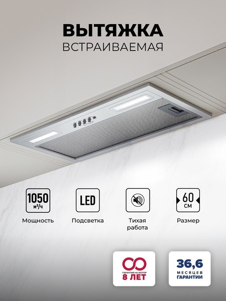 Купить Вытяжка скрытая Lex Hyper 600 IX в Молодечно
