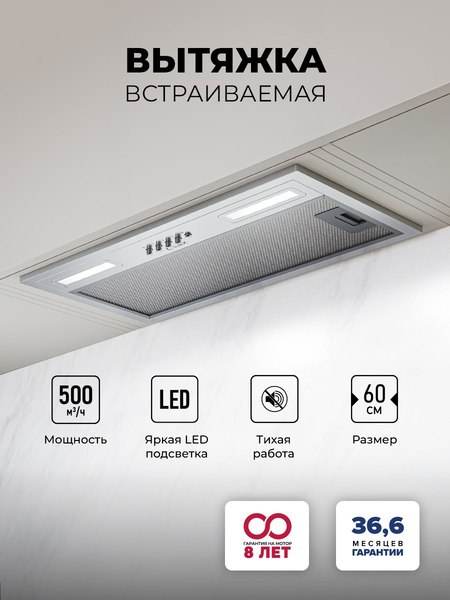 Купить Вытяжка скрытая Lex Hyper 600 Light IX в Молодечно