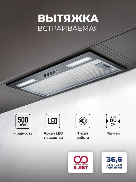 Купить Вытяжка скрытая Lex Hyper 600 Light BL в Молодечно