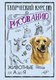 Книга АСТ Творческий курс по рисованию. Животные от А до Я (Грей Мистер, твердая обложка) - 