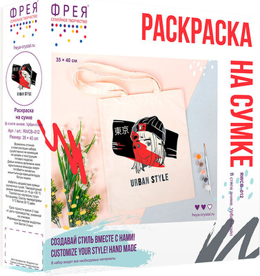 Набор для творчества Фрея Сумка-раскраска. В стиле аниме. Урбан-стайл / RWCB-012 -