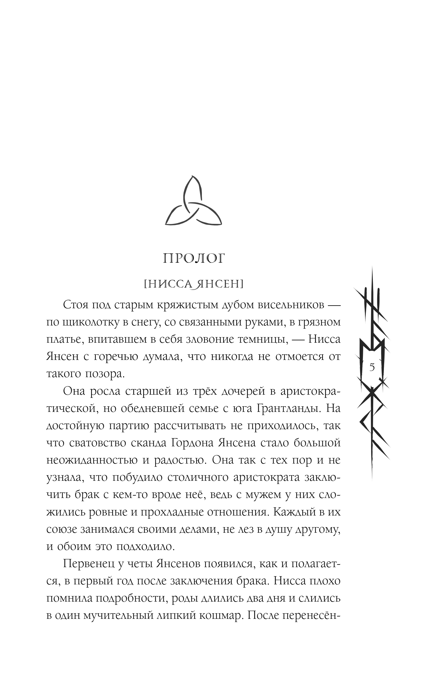 Художественная книга Эксмо Год левиафана, твердая обложка (Урбанская Дарья, Шаталова Валерия) — фото 4