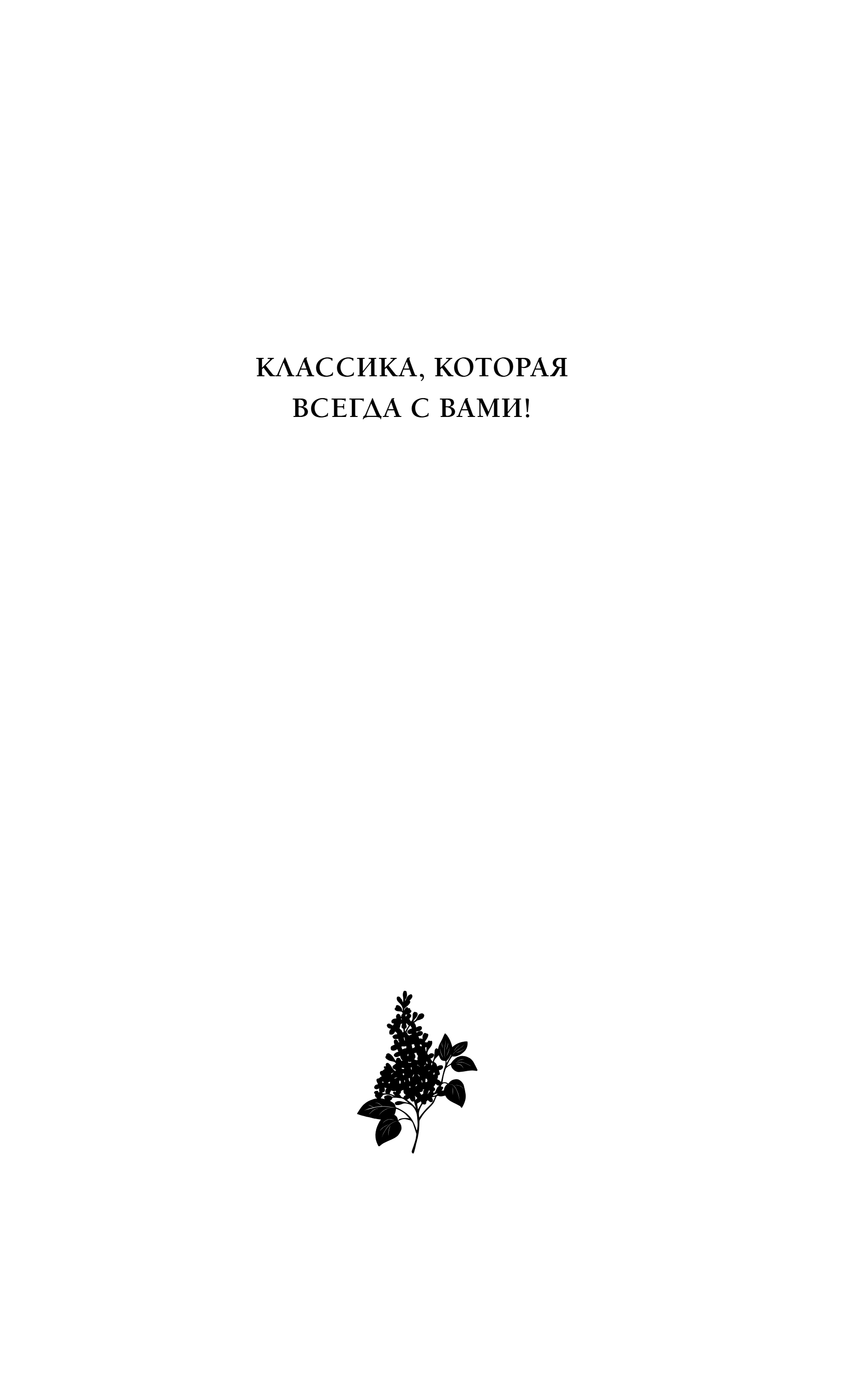 Художественная книга Эксмо Письмо к женщине. Стихи о любви, твердая обложка (Есенин Сергей) — фото 2