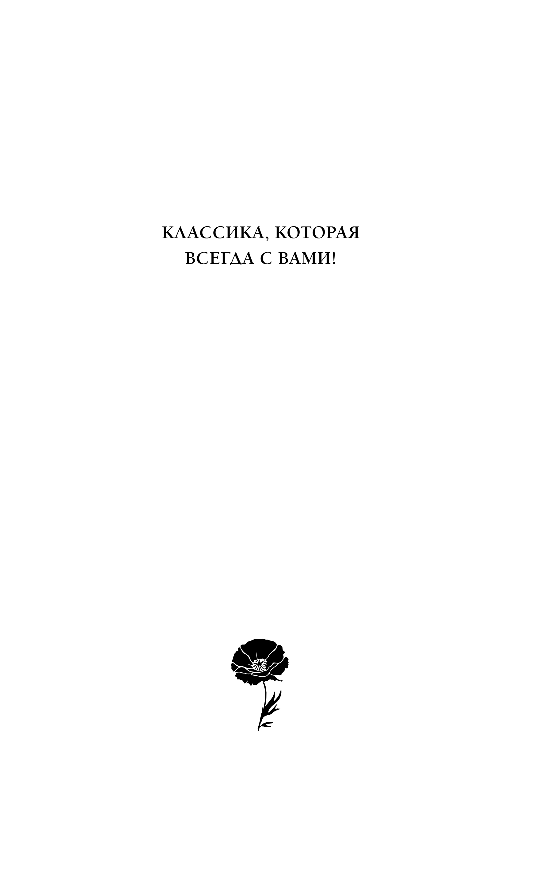 Художественная книга Эксмо Шагреневая кожа, твердая обложка (Бальзак Оноре де) — фото 2