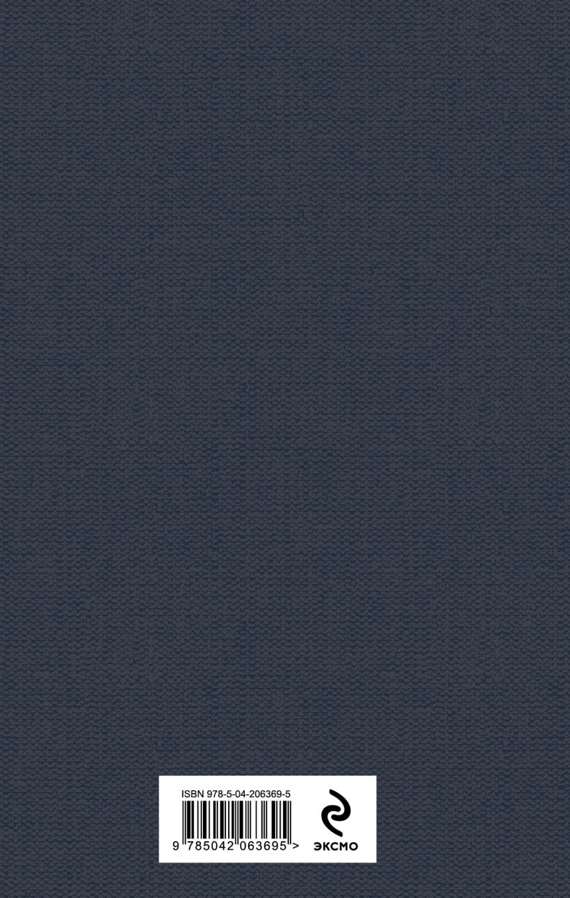 Художественная книга Эксмо Живые и мертвые. Книга вторая, твердая обложка (Симонов Константин) — фото 2
