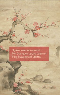 

Ежедневник, Вишни в цвету / 9785042039577