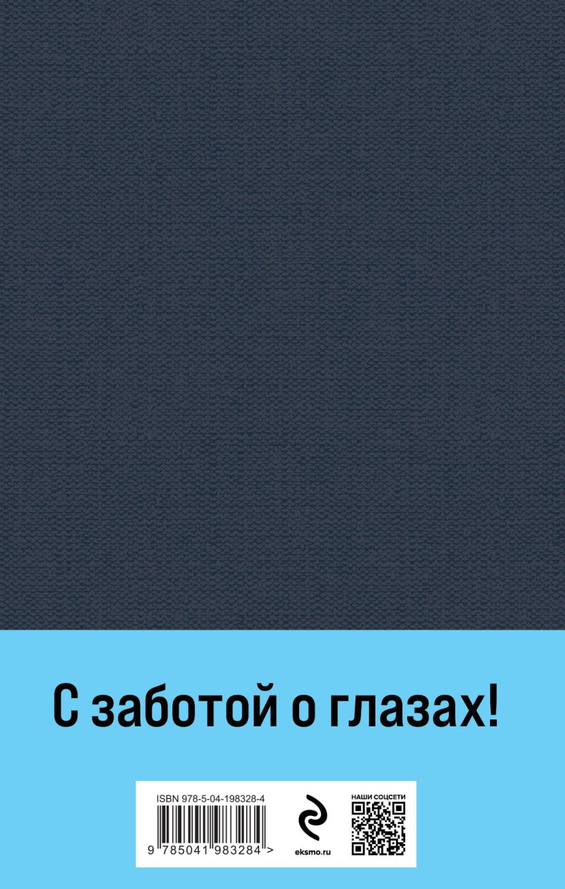 Набор художественных книг Эксмо Анна Каренина, твердая обложка (Толстой Лев) — фото 2
