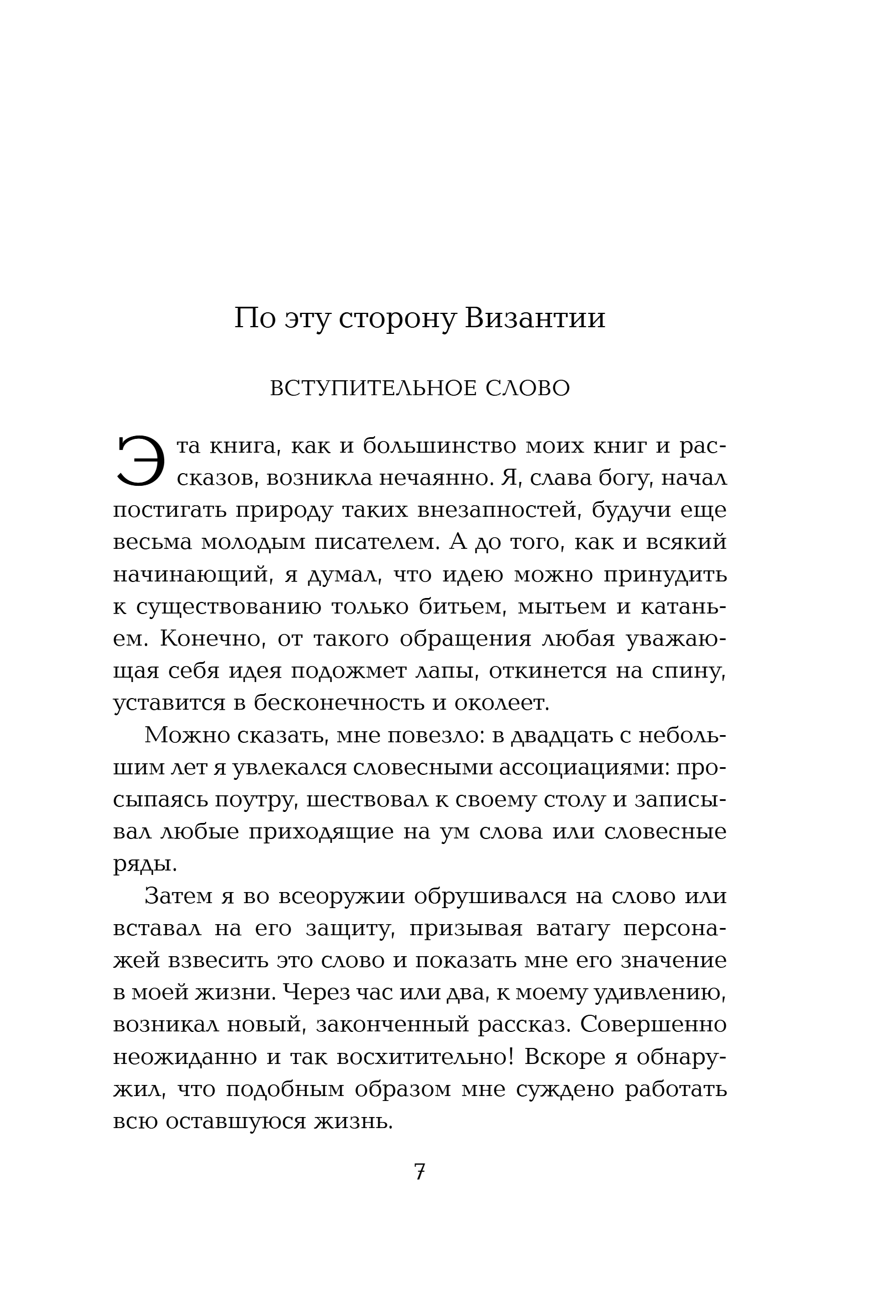 Художественная книга Эксмо Вино из одуванчиков, твердая обложка (Брэдбери Рэй) — фото 5