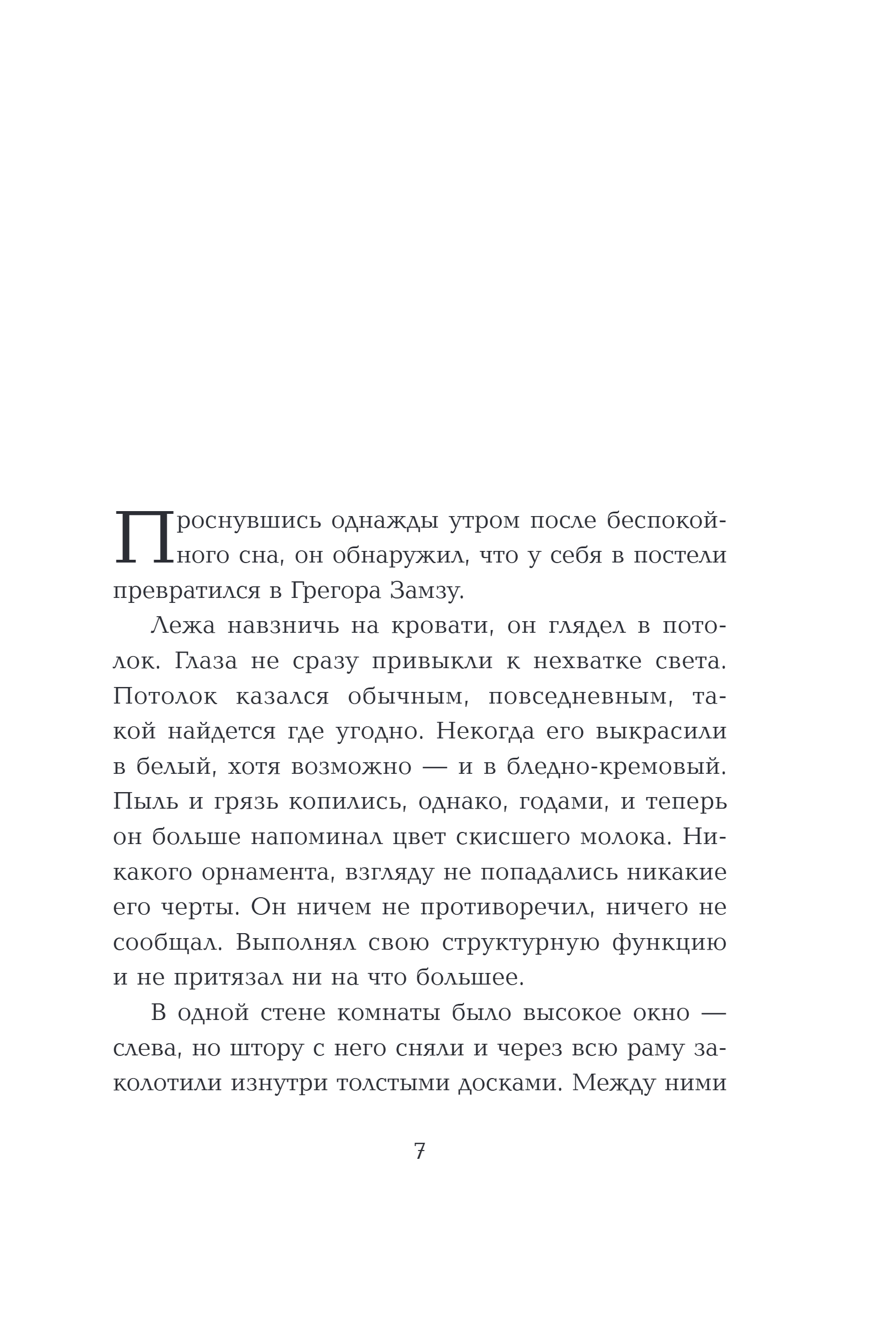 Художественная книга Эксмо Мужчины без женщин, твердая обложка (Мураками Харуки) — фото 4