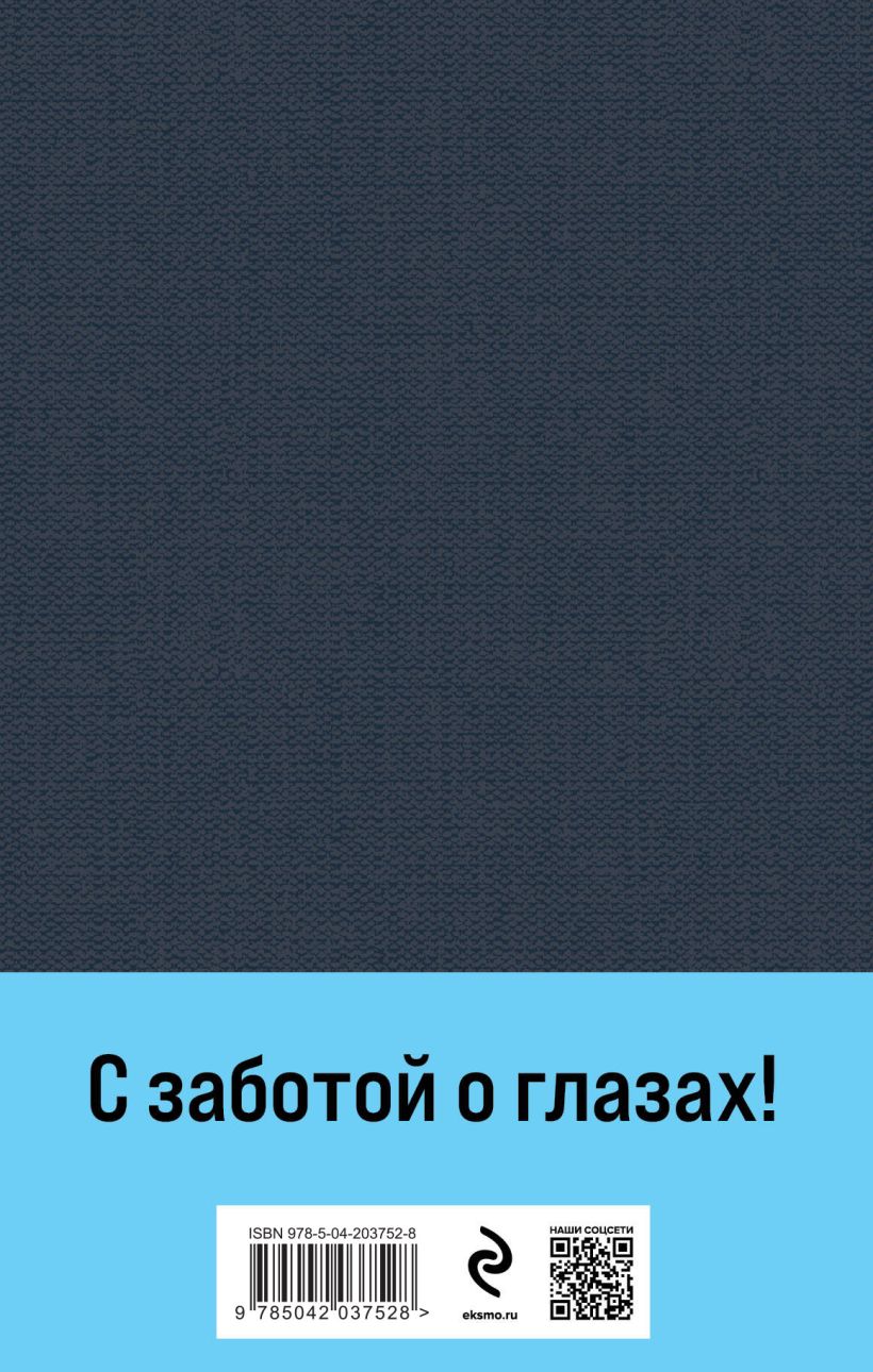 Набор художественных книг Эксмо Сандро из Чегема, твердая обложка (Искандер Фазиль) — фото 2