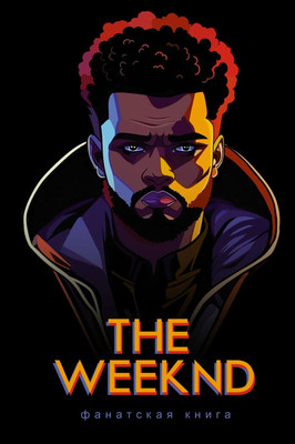

Книга, Фанатская книга The Weeknd, твердая обложка