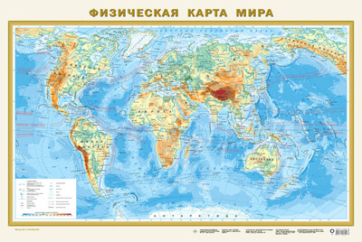 

Настенная карта, Физическая карта мира А1 в новых границах
