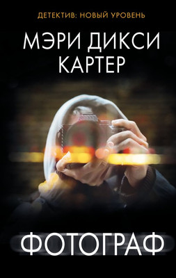 

Книга, Фотограф