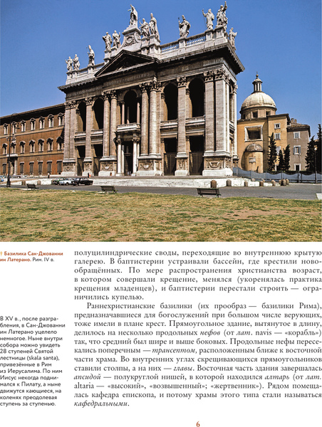Книга АСТ Храмы России. Футляр