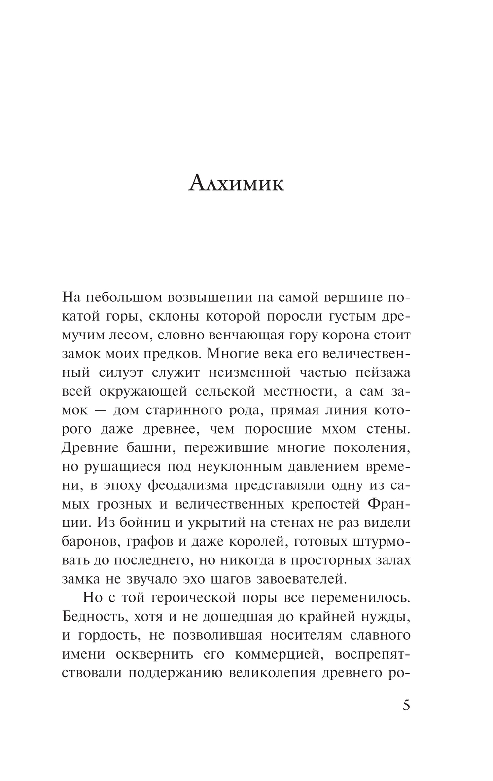 Художественная книга АСТ Хребты безумия, мягкая обложка (Лавкрафт Говард) — фото 3