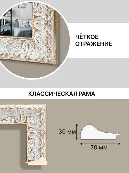 Купить Зеркало Декарт Настенное в раме 8Л3713 в Молодечно