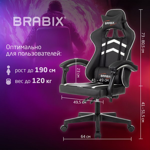 Купить Кресло геймерское Brabix GM-123 / 533191 в Жодино