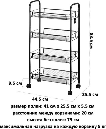 Этажерка El Casa 260042 (черный)