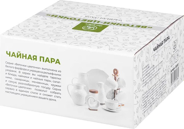 Чашка с блюдцем Elan Gallery Веточки-цветочки / 630087