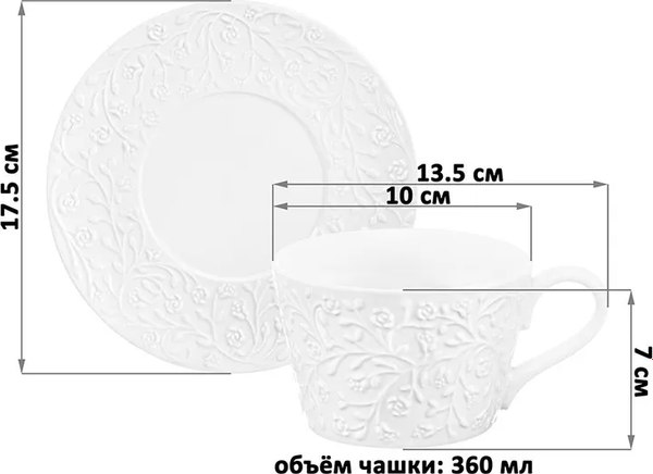 Чашка с блюдцем Elan Gallery Веточки-цветочки / 630087