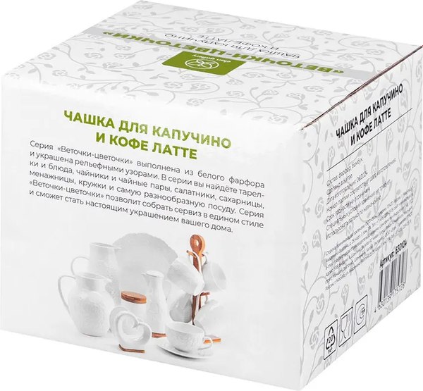 Чашка с блюдцем Elan Gallery Веточки-цветочки / 630104