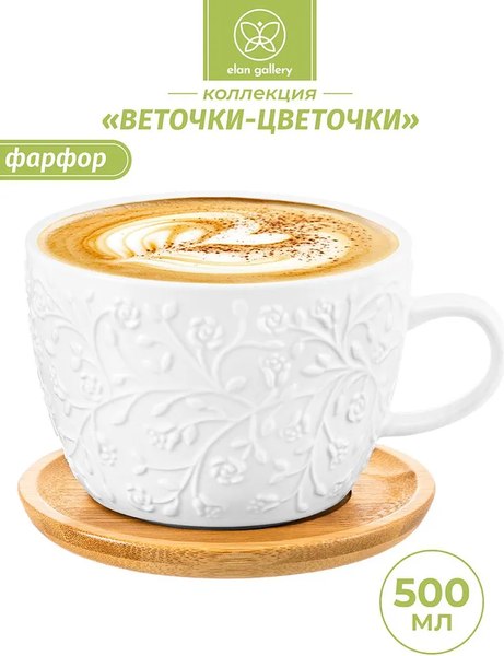 Чашка с блюдцем Elan Gallery Веточки-цветочки / 630104