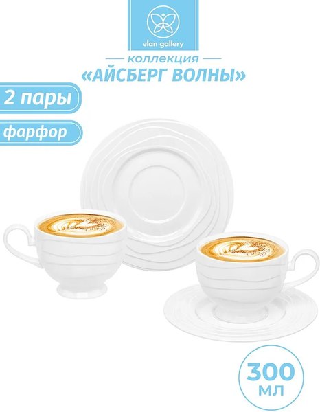 Набор для чая/кофе Elan Gallery Айсберг волны / 540877_2