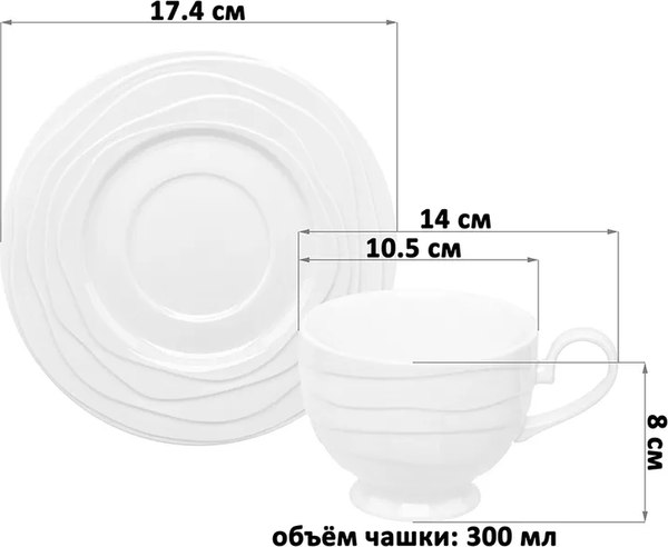 Набор для чая/кофе Elan Gallery Айсберг волны / 540877_2