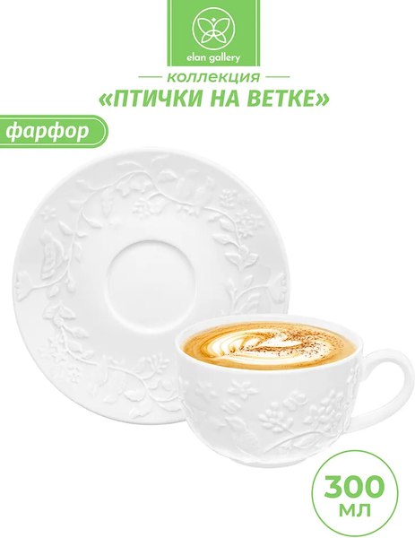 Кружка с блюдцем Elan Gallery Птички на ветке / 540929_2