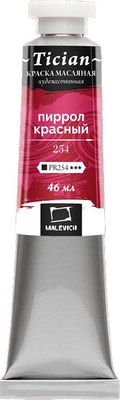 Масляная краска Малевичъ Tician 831254 (46мл, пиррол красный) - 