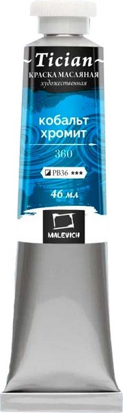 Масляная краска Малевичъ Tician 831360 (46мл, кобальт хромит)