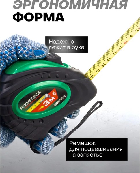 Рулетка RockForce 58 860 / RF-5096P3316
