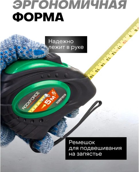 Рулетка RockForce 58 861 / RF-5096P3519
