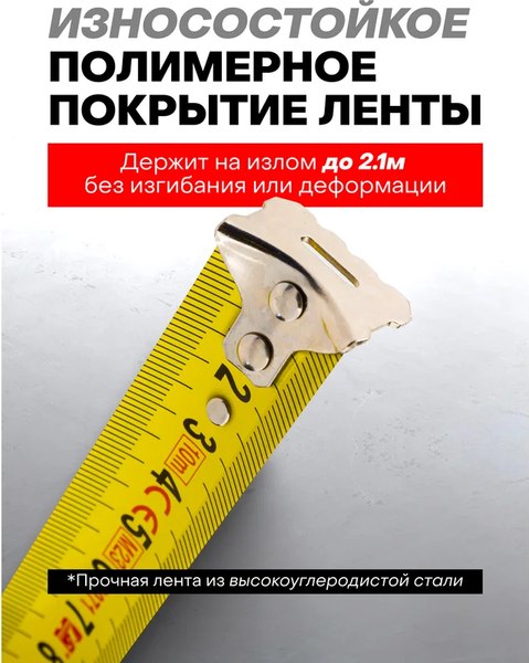 Рулетка RockForce 58 862 / RF-5096P3725
