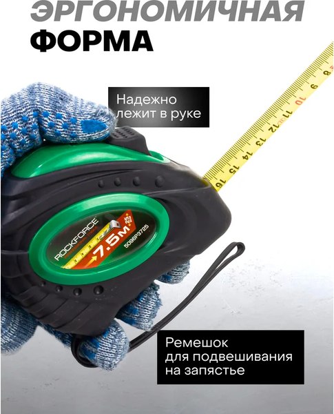 Рулетка RockForce 58 862 / RF-5096P3725