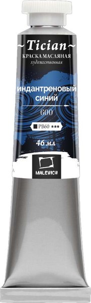 Масляная краска Малевичъ Tician 831600 (46мл, индантреновый синий)