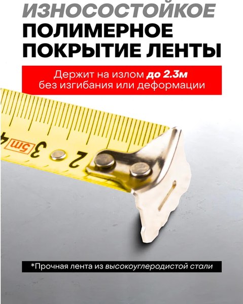 Рулетка RockForce 58 869 / RF-5096P36527