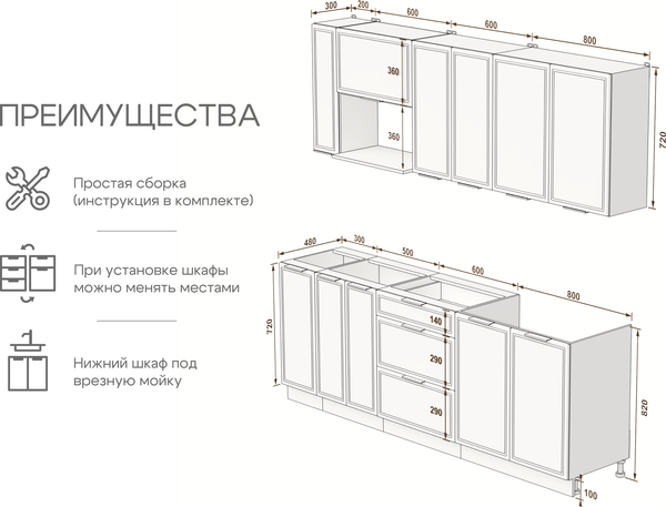 Купить Кухонный гарнитур Arvento Флок-плюс 2.2м в Могилеве