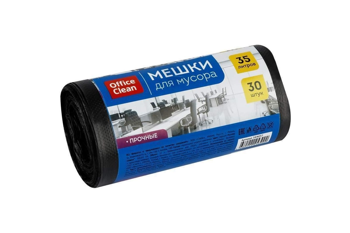 Пакеты для мусора OfficeClean Прочные 35л / 344037 (30шт, черный)