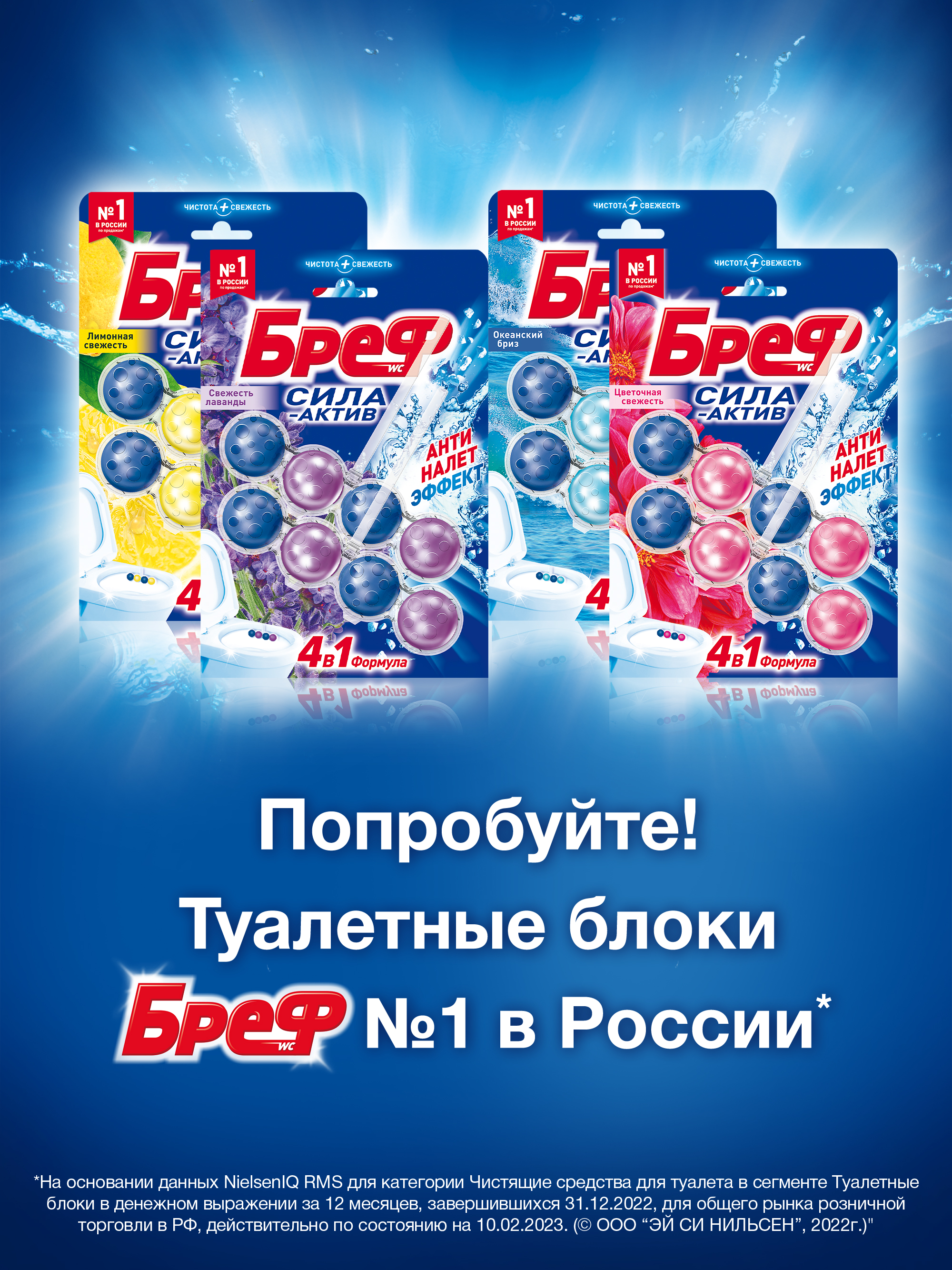 Чистящее средство для унитаза Бреф Сила-Актив лимонная свежесть (2x50г) — фото 8